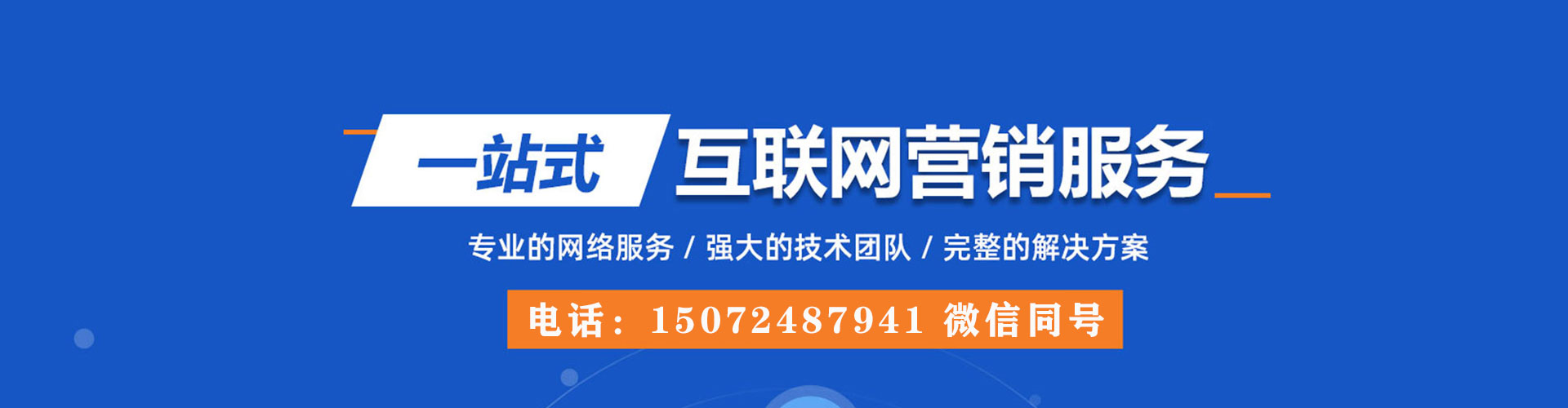七星关百度推广运营